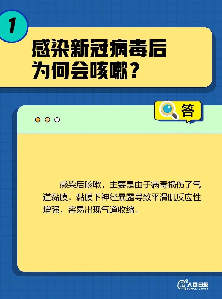 转阴后为啥还一直咳？？？？？？关于恳蛟的10个问题