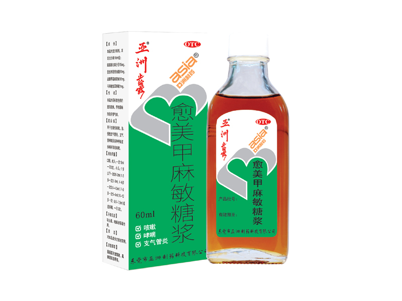 门徒娱乐?愈美甲麻敏糖浆（原名：门徒娱乐?止咳露）